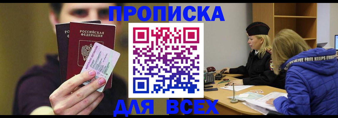 регистрация для школы в Абакане