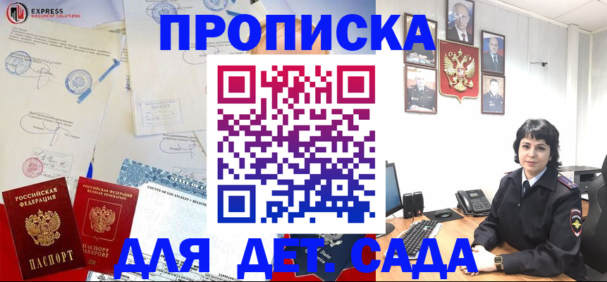 где прописаться в Абакане