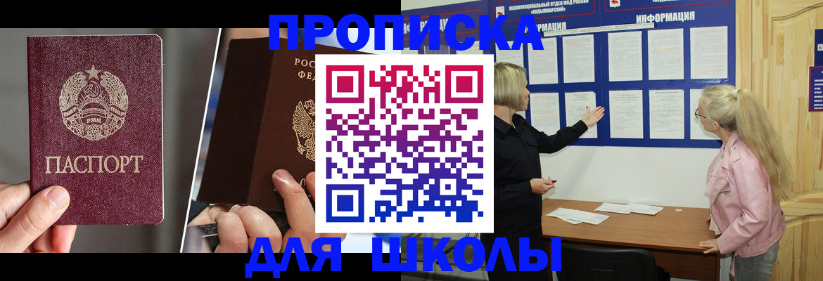 прописка гарантия в Абакане